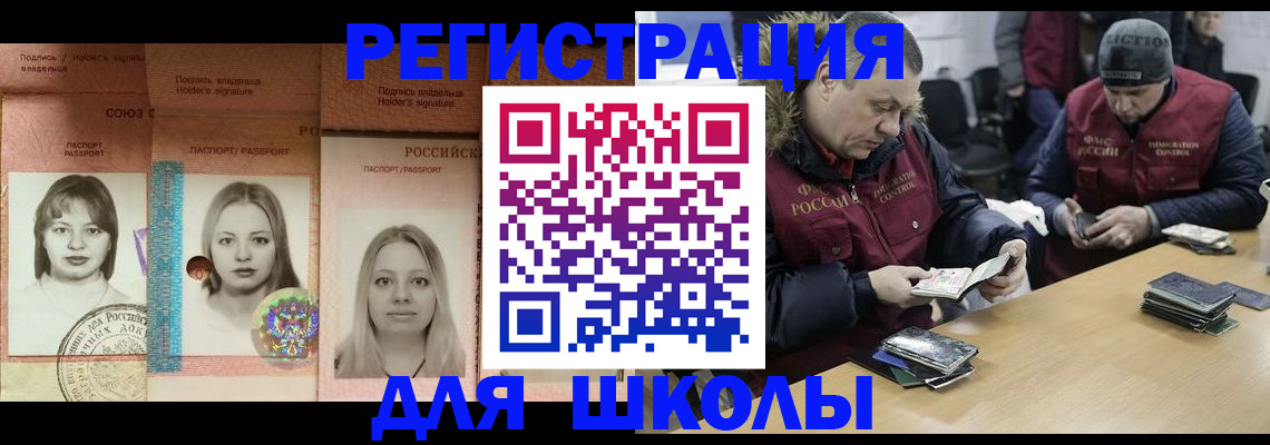 временная регистрация недорого в Ставропольском крае