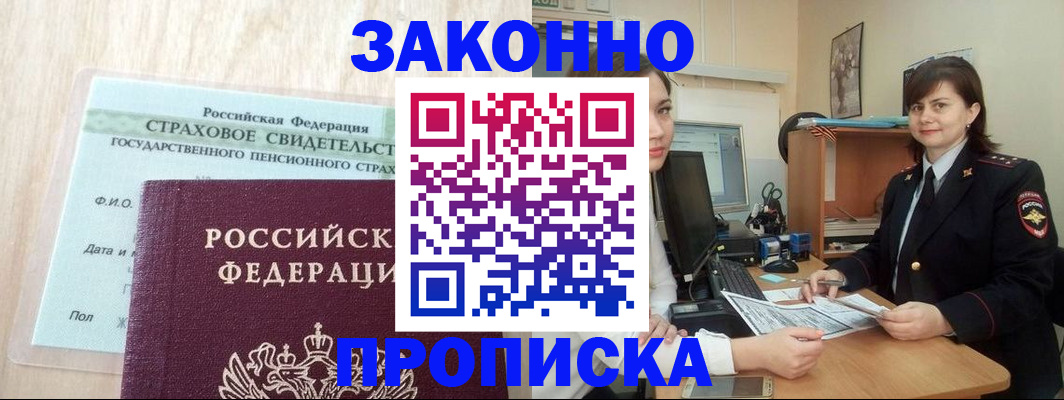 прописка поиск в Ставропольском крае