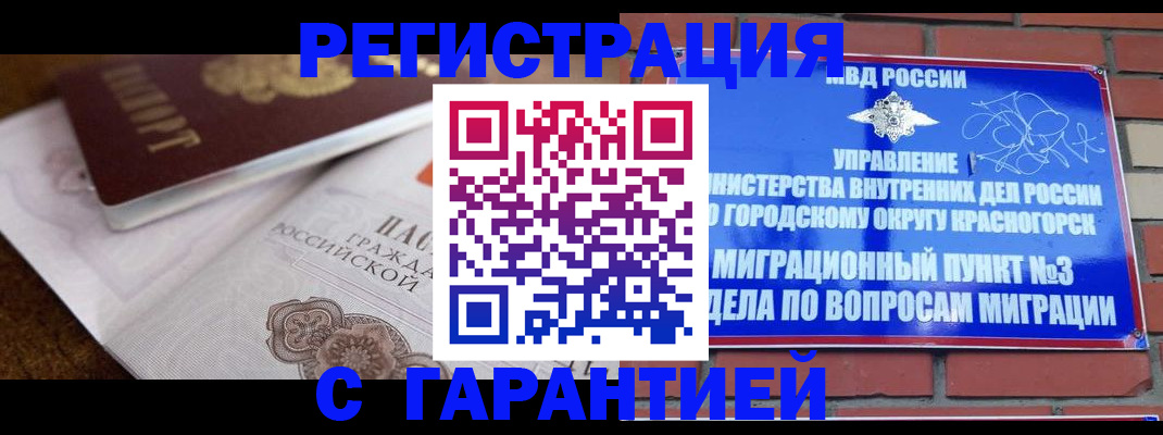 прописка 2025 в Ставропольском крае