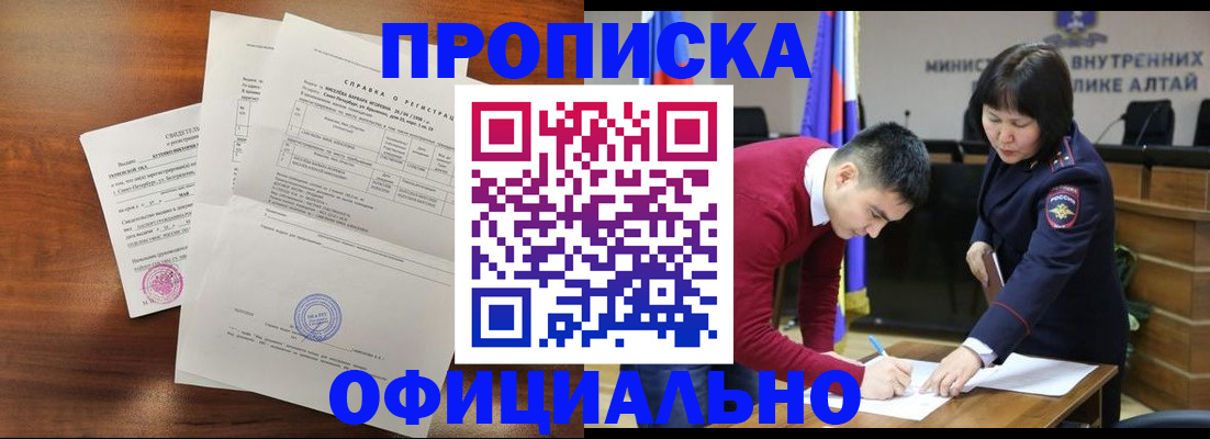 прописка 2025 в Ставропольском крае