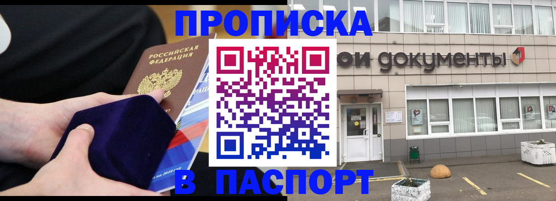 временная регистрация в квартире в Ставропольском крае