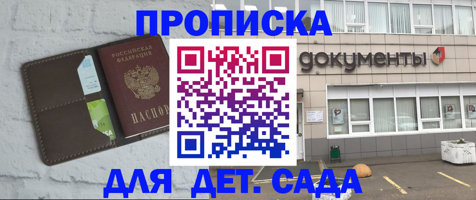 временная регистрация недорого в Ставропольском крае