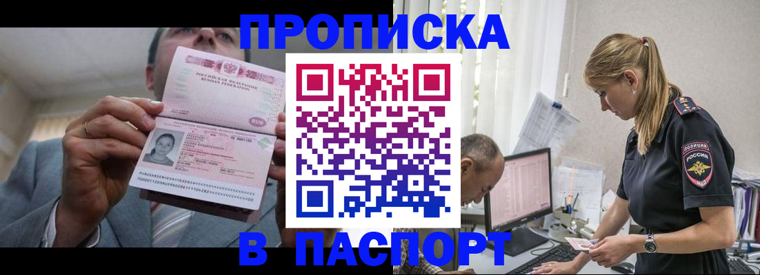 временная регистрация для всех в Ставропольском крае