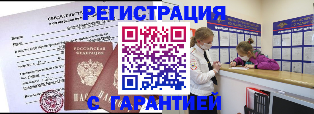 прописка от собственника в Ставропольском крае