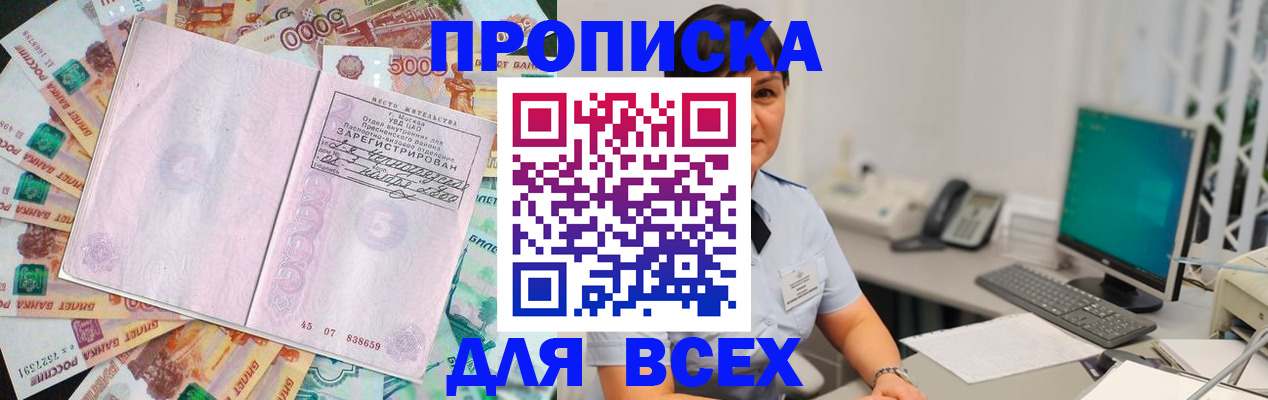 временная регистрация купить в Ставропольском крае