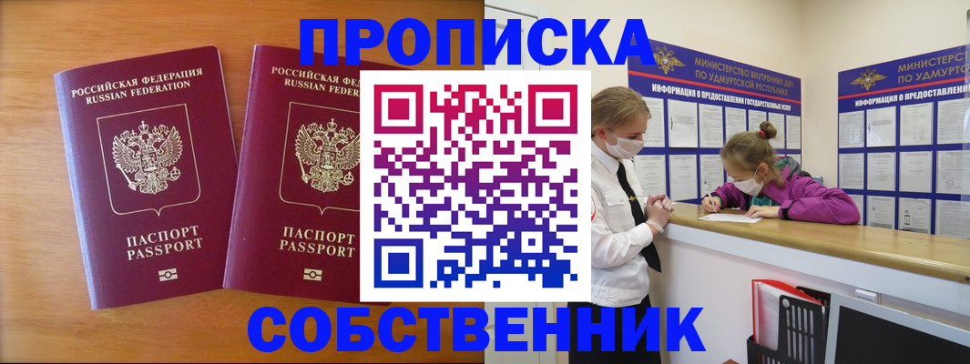 временная регистрация для всех в Ставропольском крае