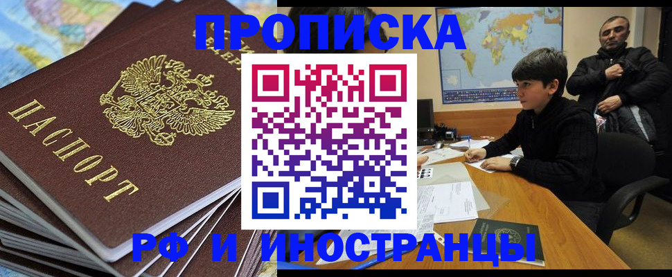 прописка для школы в Ставропольском крае